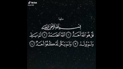 سورة الاخلاص بصوت هادئ ورائع للقارئ : ماهر المعيقلي