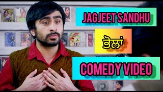 Jagjeet Sandhu aur Bhola best funny video.