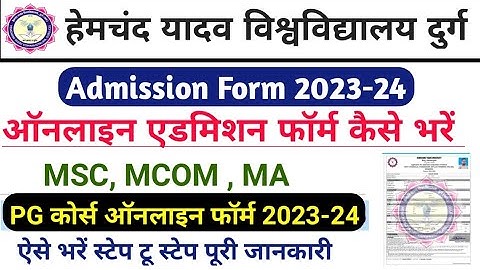 Durg University Pg online Form 2023 || Hemchand Yadav University Ka Admission Form Kaise Bhare