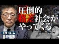 終身雇用制崩壊!あなたも笑っていられない格差社会がやってくる