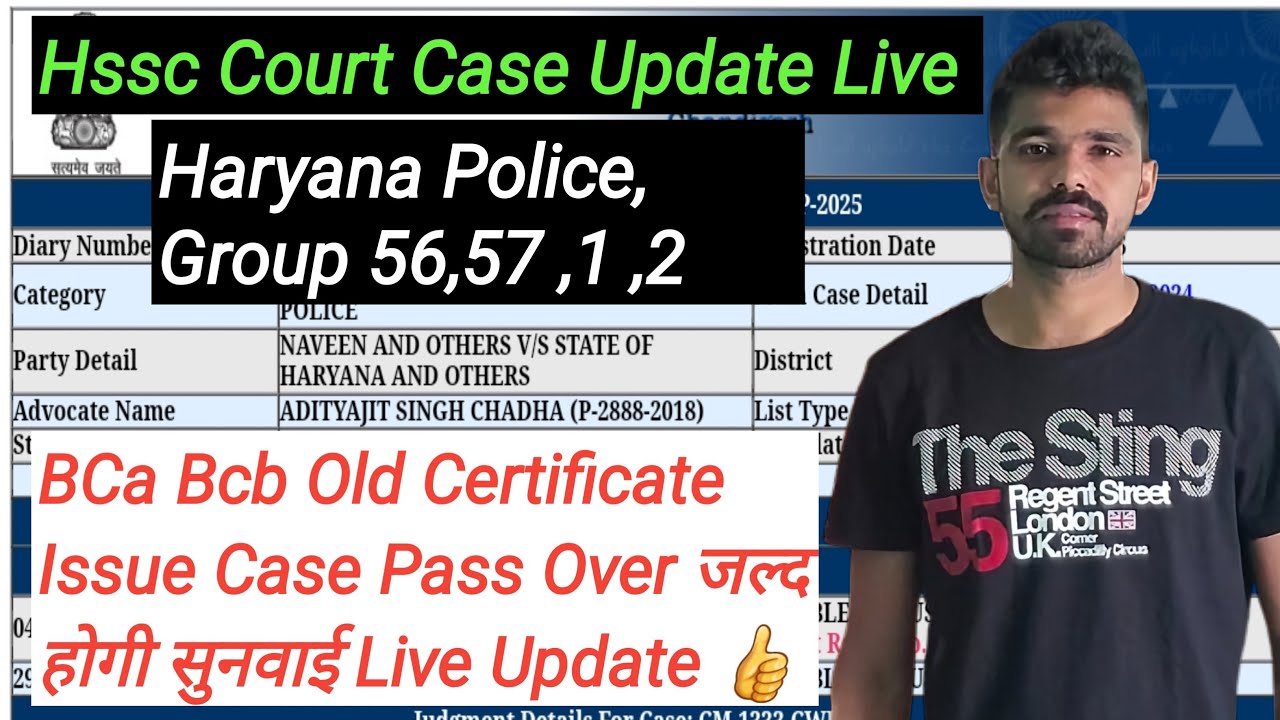 BCa Bcb Old Certificate Case हुआ Pass Over जल्द होगी सुनवाई 😃 | bca bcb ...