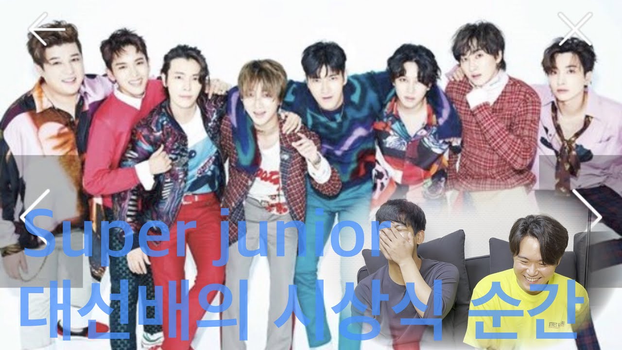 17년차 대선배 아이돌, 슈퍼주니어의 시상식 모먼트 l Eng sub