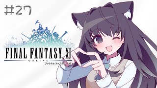 【FF11】シーフAF一式を着たいのでレベル上げがんばる🍭PT募集【AMEPERO/Vtuber】