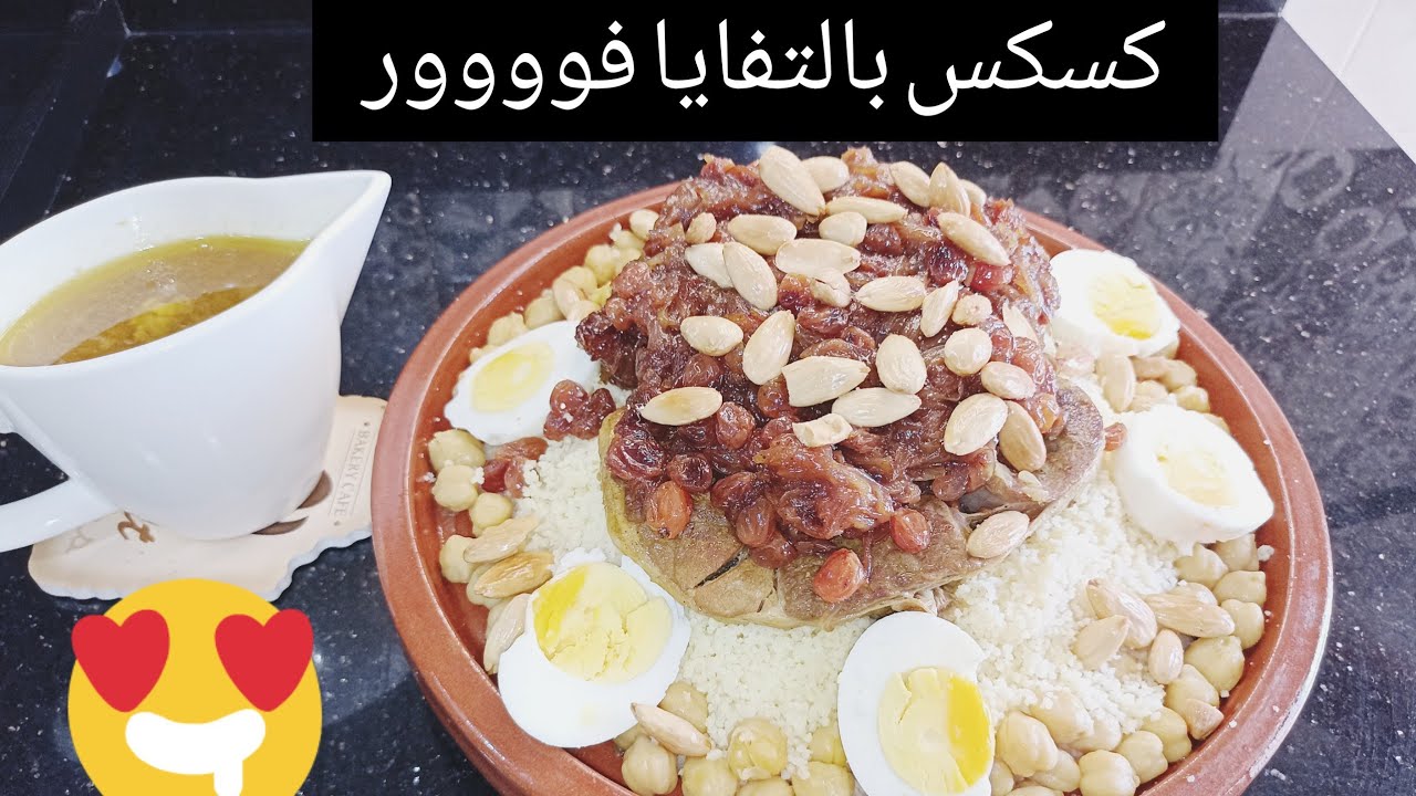 كسكس او طعام بنين ، رائع و ناجح  للمبتدات💥💥 بالتفايا وبدون خضر، للضياف و الاعياد و حتى المناسبات🥳🥳🥳