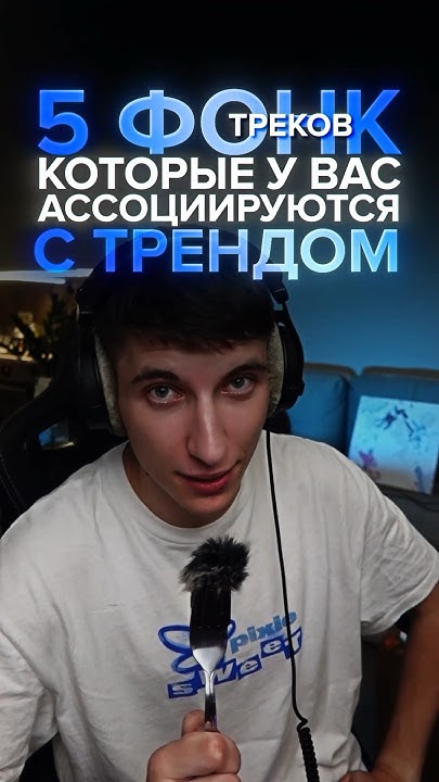 5 ФОНК ТРЕНДОВ, КОТОРЫЕ ВЫ ПОМНИТЕ 👀🫡 #phonk #funk #braziliandancaphonk ...