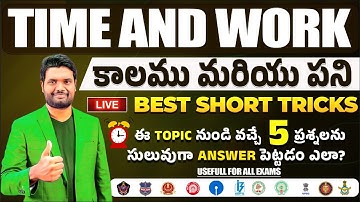 TIME AND WORK BEST SHORT TRICKS FOR BANK, SSC, RRB, APPSC, TSPSC GROUP - 2, 3, 4 & ALL OTHER EXAMS