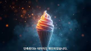 뇌가 색깔보다 온도를 먼저 감지하는 이유 | 신경과학의 놀라운 발견