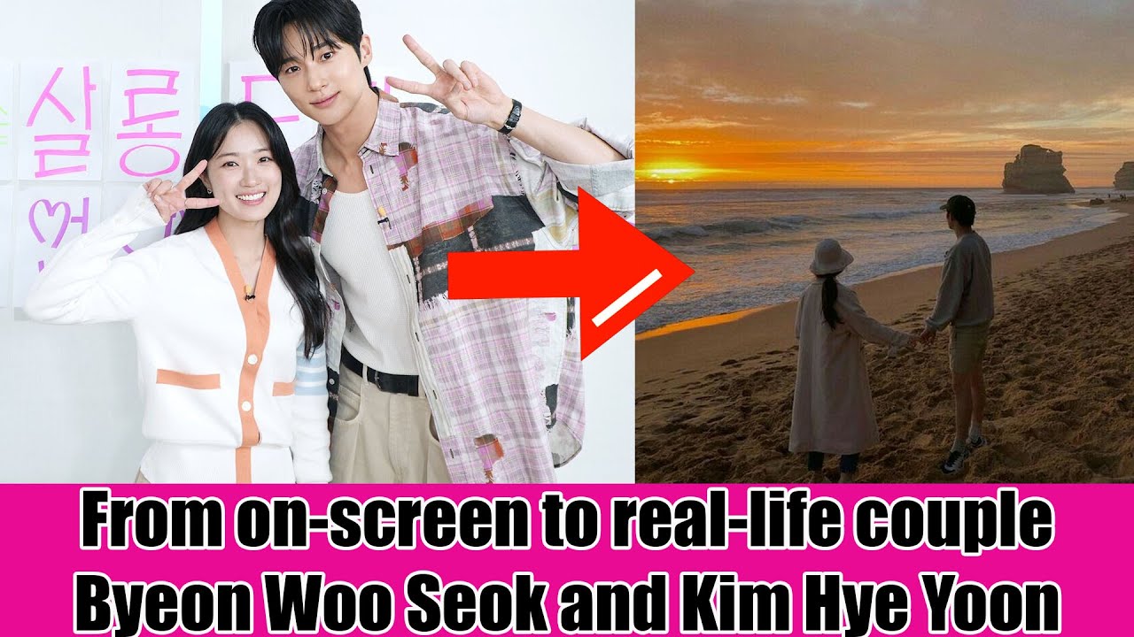From on-screen to real-life couple Byeon Woo Seok and Kim Hye Yoon - YouTube