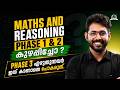 Maths & Reasoning Phase 3: Phase 1 & 2-ലെ തെറ്റുകൾ ഇനി ആവർത്തിക്കരുത്! 📐🧠 | Kerala PSC 2026