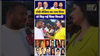 Godi Media Exposed in Bihar Election #shorts #shortsfeed #nitishkumar