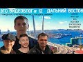 Алексей Щербаков ВИДЕОБЛОГ #12 - Да