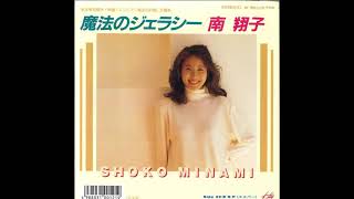 Shoko Minami (南 翔子) -1987 - Side A 魔法のジェラシー (Magical Jealousy)/ Side B E.S.P (エスパー/Esper)