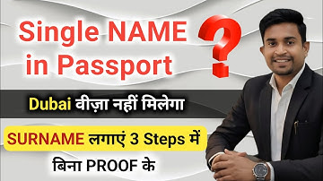 Single name problem in Passport? Single name passport dubai | Passport Surname Problem 2025