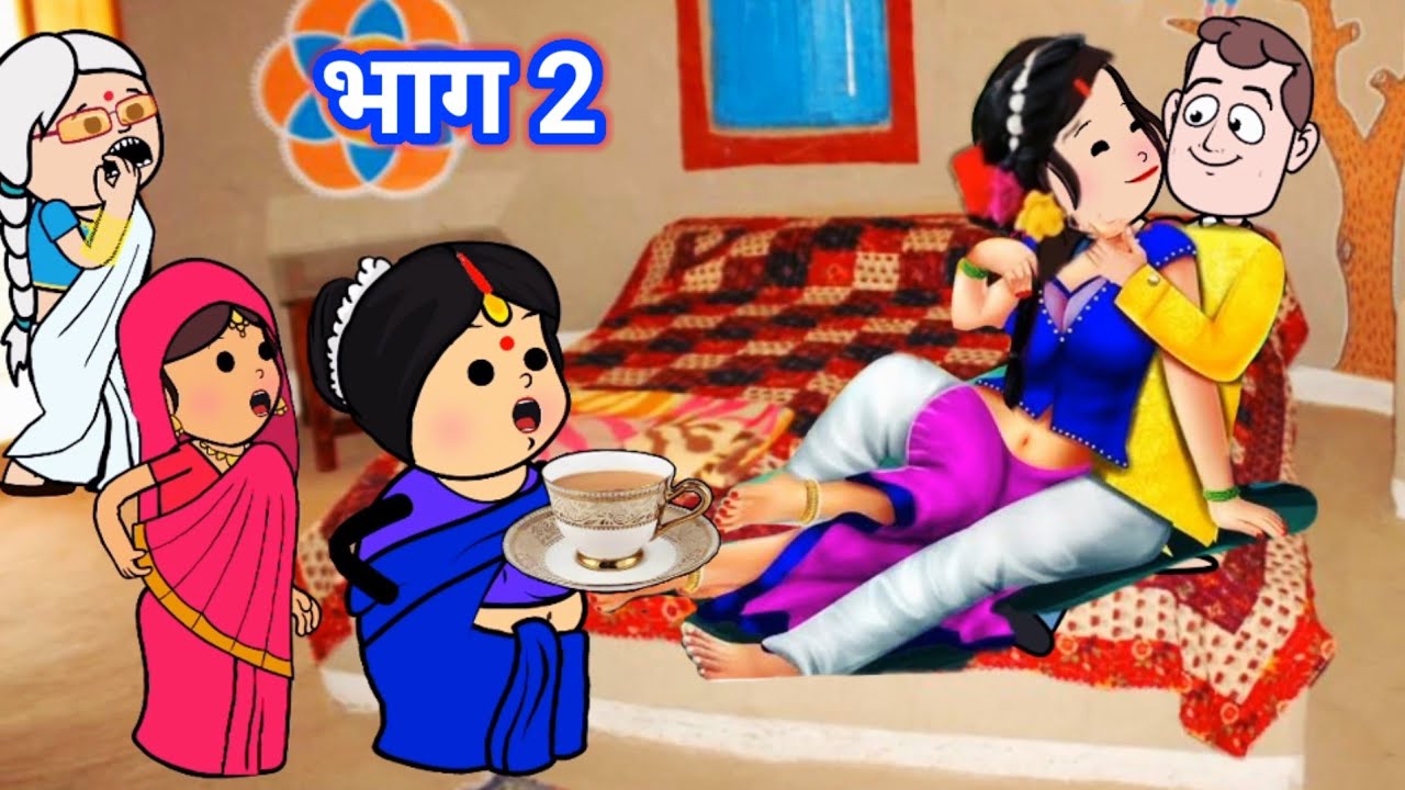 भाग 2 देवरानी और जेठ को सुहागरात मानवत पकड़ा ग ईन रंगे हाथ 😭