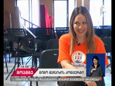 საოპერო ვარსკვლავი ნინო მაჩაიძე კონცერტისთვის ემზადება