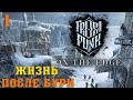 Frostpunk On the edge - Жизнь после бури #1