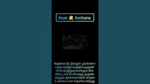 Arun Archana in love bigboss season 8 #vijaytv #bigboss8tamil #arun #archana