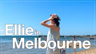 호주 워홀 🇦🇺 | 멜번에서 살고 싶어지는 영상 | 바다 수영하기 🌊