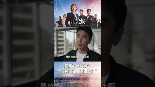 夏明#赵又廷面对困局的大破大立:“与其等死,不如战死”,格局决定成败。