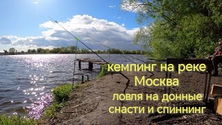 Рыбалка выдалась со всеми вытекающими! #fishing #fisherman #рыбалка #река #судак #донки #кемпинг