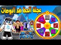 Blox Fruits تحدى اقتل كل بوصات اللعبه بسيف مختلف من عجلة الحظ 
