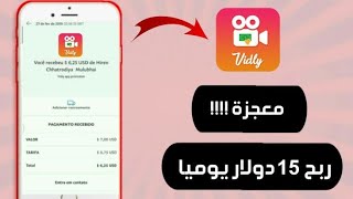 الربح من الانترنت 10$ يوميا للمبتدئين مع اثبات الدفع