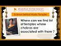 Where can we find list of temples where chakras are associated with them ?