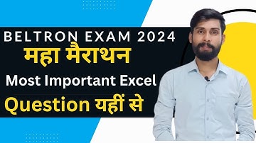 बिहार डेटा ऑपरेटर बहाली llBeltron MCQ|| Data Entry Operator(DEO) #beltron #saqlainraza #beltronexam