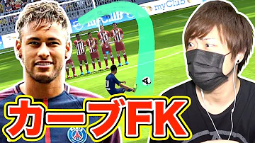 ウイイレ裏蹴り ウイイレ裏蹴り