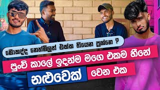 ආදර කතාවට තිත තියපු නිසා තමයි අද මට මේ තැනට එන්න පුළුවන් වුණේ | Olaya