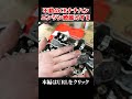 教習車仕様のCBナナハンのエンジン汚れがやばすぎた...!!#shorts