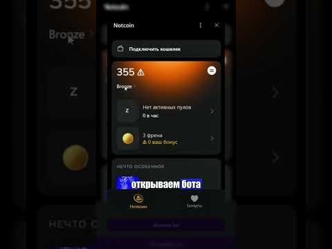 Качаем уровни в