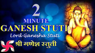 2 Minute Shree Ganesh Stuti | Lord Ganesha Stuti | श्री गणेश स्तुती screenshot 1