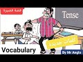 قصة قصيرة . الاستاذ الشرير the evil teacher