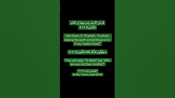 سورة المؤمنون آيات ٨٤-٨٧ Surah Al-Mu’minun Ayat 84-87