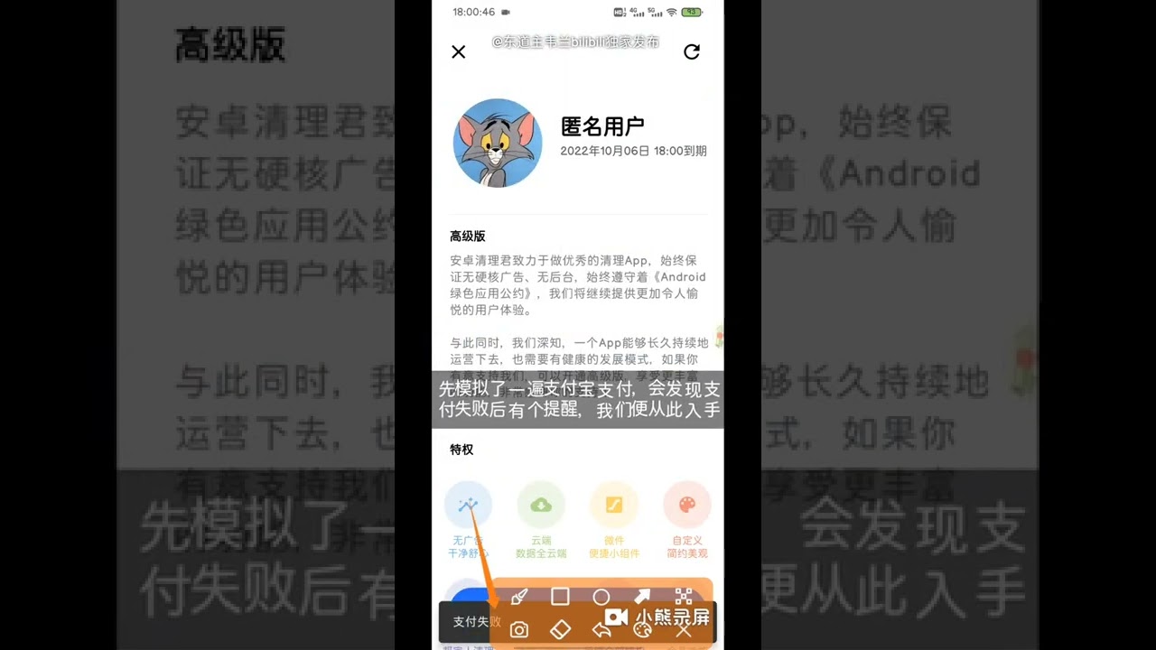 安卓逆向的基础操作，反编译应用的魅力，一句代码破解应用会员解锁高级版