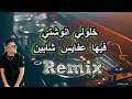 Hichem Tgv فيها عفايس شابين تاعي باينة خلولي انوشتي X Remix Dj Imad22 Hichem Tgv فيها عفايس شابين تاعي باينة خلولي انوشتي X Remix Dj Imad22
