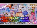 【購入品紹介動画】またもやSHEINでシールをたくさんgetしました✌︎✰︎•‿•✰︎✌︎