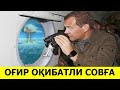 РОССИЯ СОБИК РАХБАРИНИ ЕВРОПА УЧУН СОВГАСИ БОР