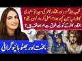 Bakhtawar bhutto zardari life story  bilawal bhutto sibling  drop scene of naqeebullah mehsud love