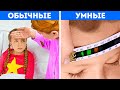 33 ГЕНИАЛЬНЫХ ЛАЙФХАКА ДЛЯ УМНЫХ РОДИТЕЛЕЙ