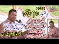 Shajra Mera Hay tahir Main Hassan Mujtba HooN / Zakir Ghulam Abbas Ratan /2019 Bhowana