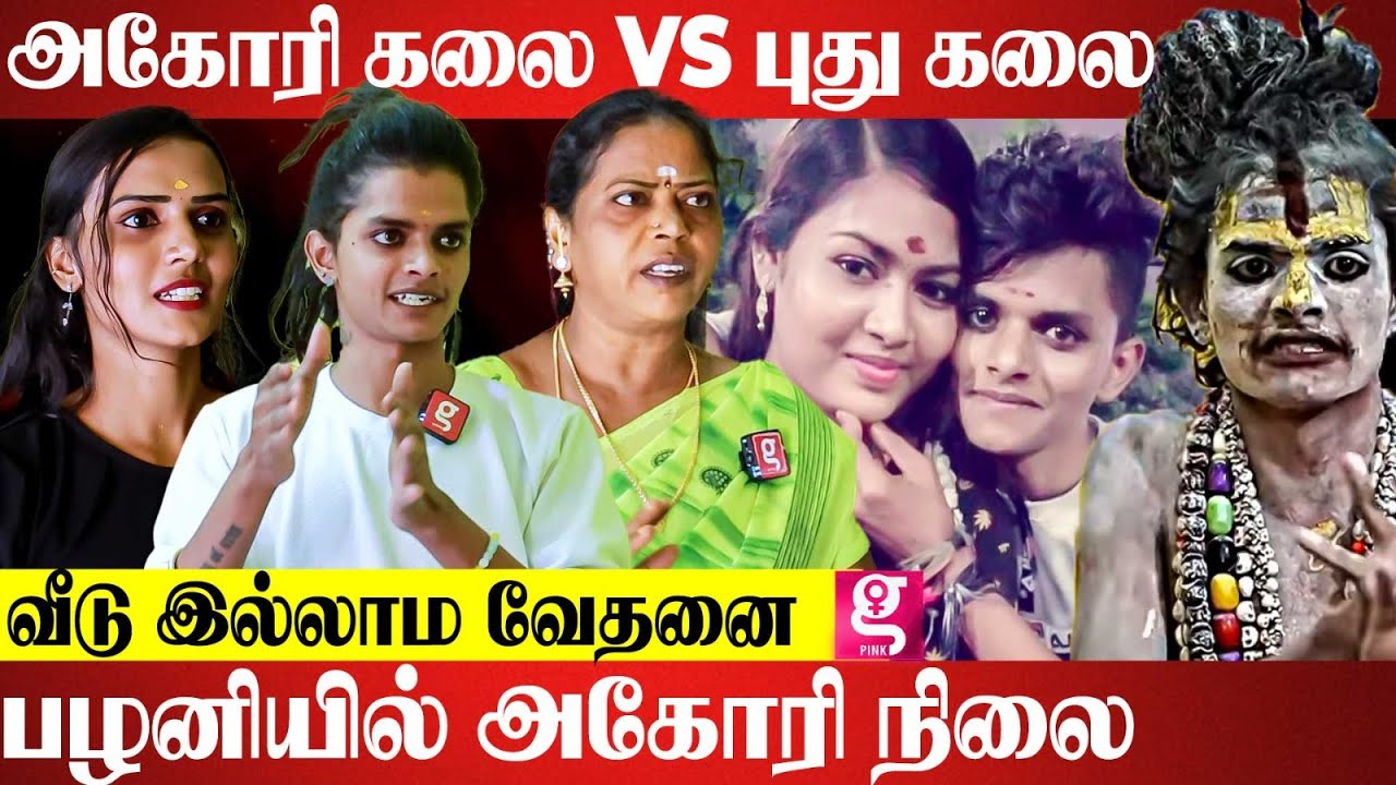 4 வீட்ல விரட்டிவிட்டாங்க.. கைல காசே இல்லை..| Agori Kalaiyarasan Family Interview | Home Tour