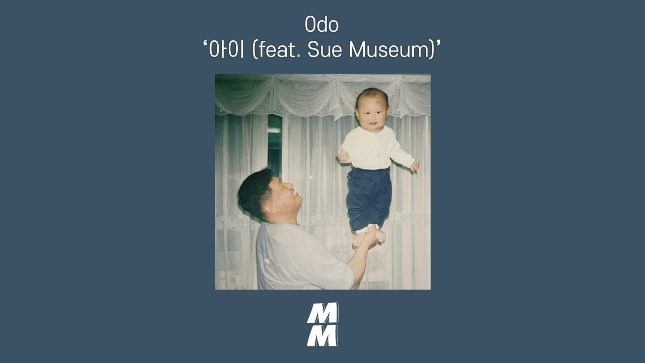 [Official Audio] 0do - Child(아이) (feat. Sue Museum)