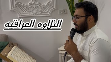 ماتيسر من سورة مريم بصوت - نورالدين سليم نوري- بدقة- 4K