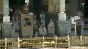تلاوة جميلة لـ سورتي الأعلى والغاشية للشيخ د. سعود الشريم ⁧ | صلاة الجمعة 12 محرم 1443هـ