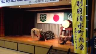 平成26年味生地区総合文化祭 『奏 獅子舞』