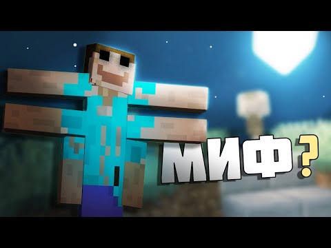 МНОГОРУКИЙ СТИВ — НИК ► Детектив Майнкрафт