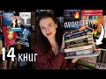 14 ПРОЧИТАННЫХ КНИГ октября 📚🎃Леденящие душу истории 👻🔥