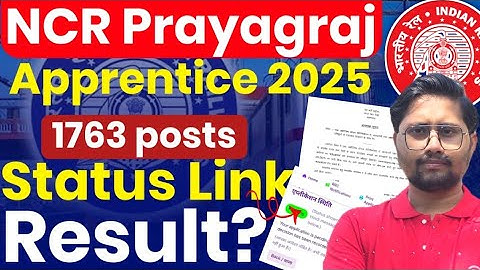 NCR Prayagraj Apprentice 2025 result kaise dekhe | NCR Prayagraj Apprentice Status kaise dekhe 2025